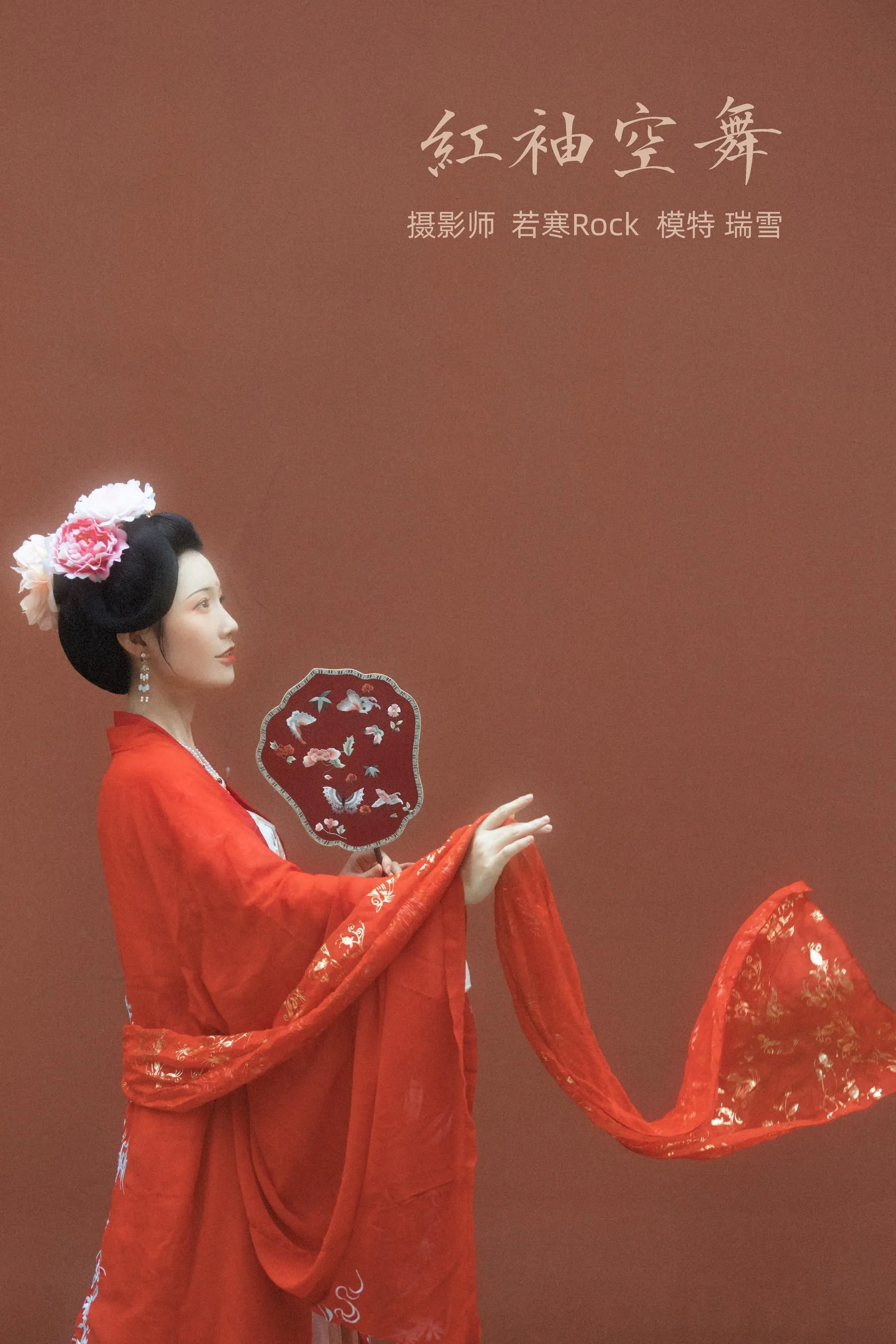 [YITUYU艺图语]2021.10.27 红袖空舞 瑞雪 [22P]插图1